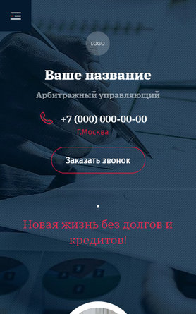 Мобильная версия дизайна № 82266