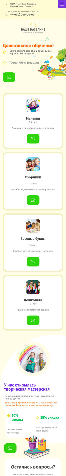 Мобильная версия дизайна № 82404