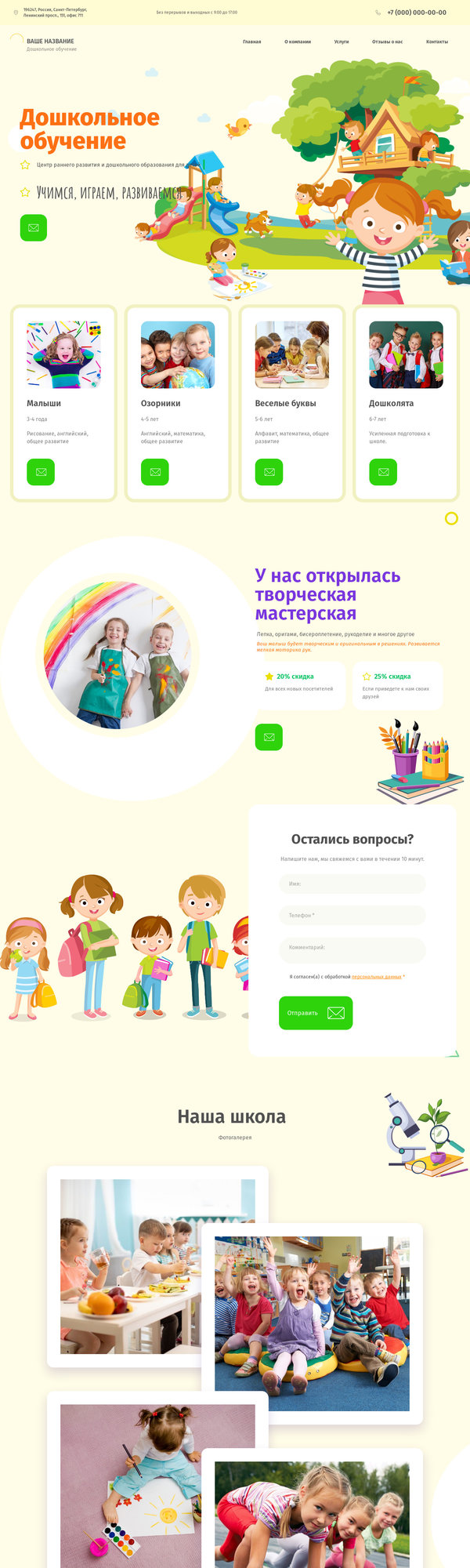 Дизайн № 82404