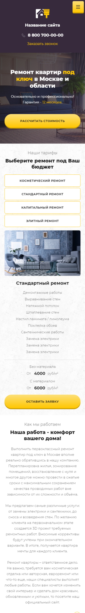 Мобильная версия дизайна № 82330