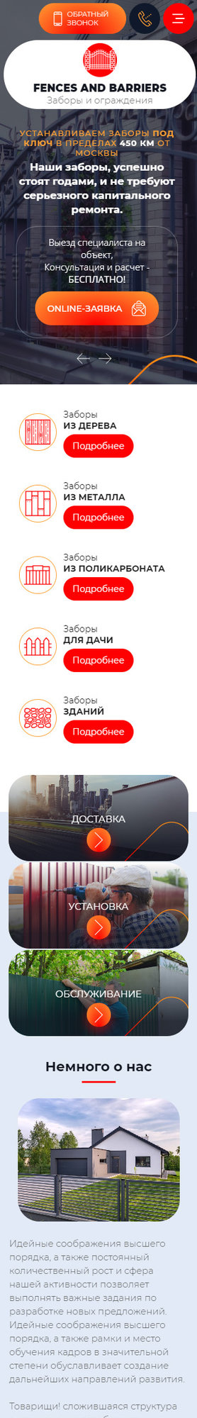 Мобильная версия дизайна № 82416