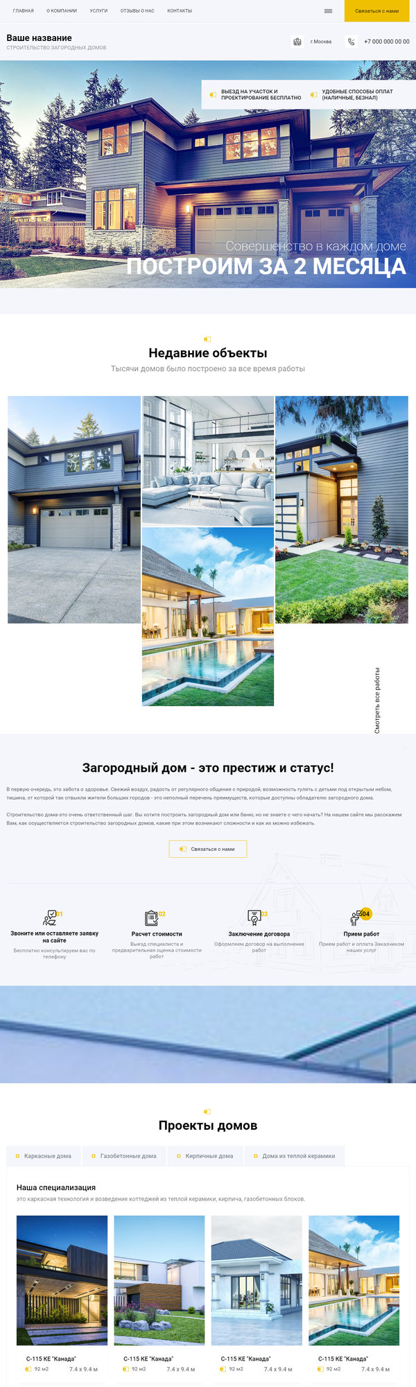 Дизайн № 82455