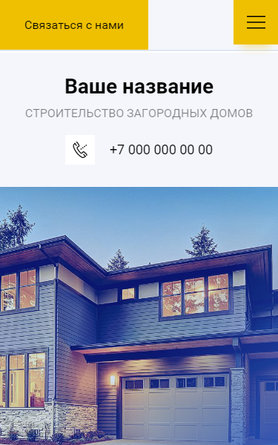 Мобильная версия дизайна № 82455