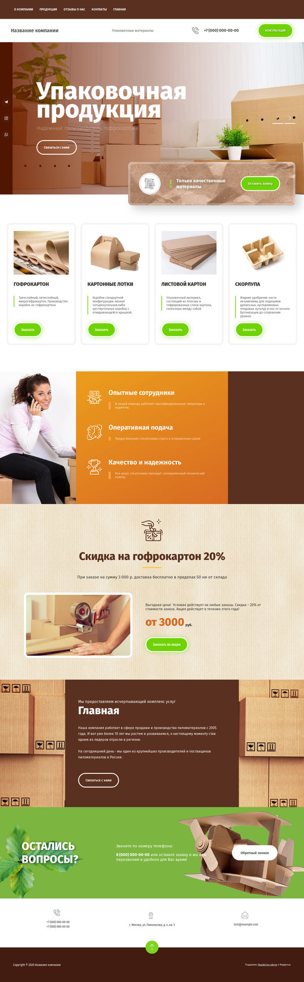 Дизайн № 82690