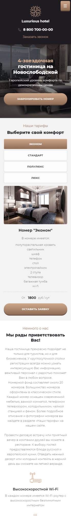 Мобильная версия дизайна № 82505