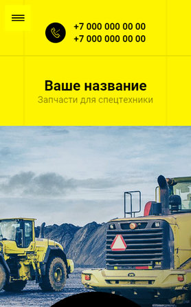 Мобильная версия дизайна № 82534