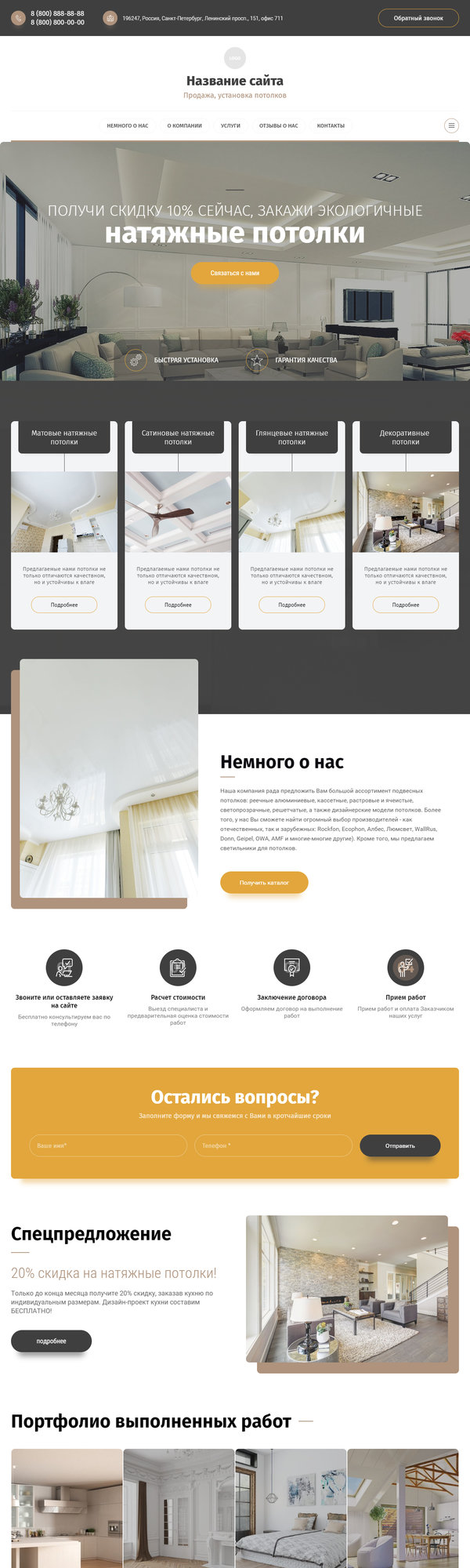 Дизайн № 82554