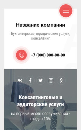 Мобильная версия дизайна № 82679