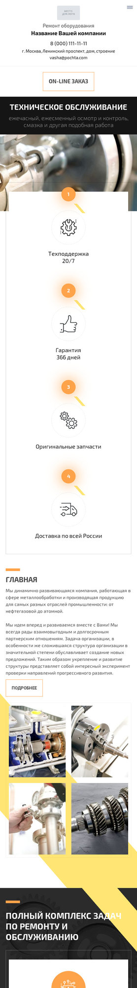 Мобильная версия дизайна № 82778