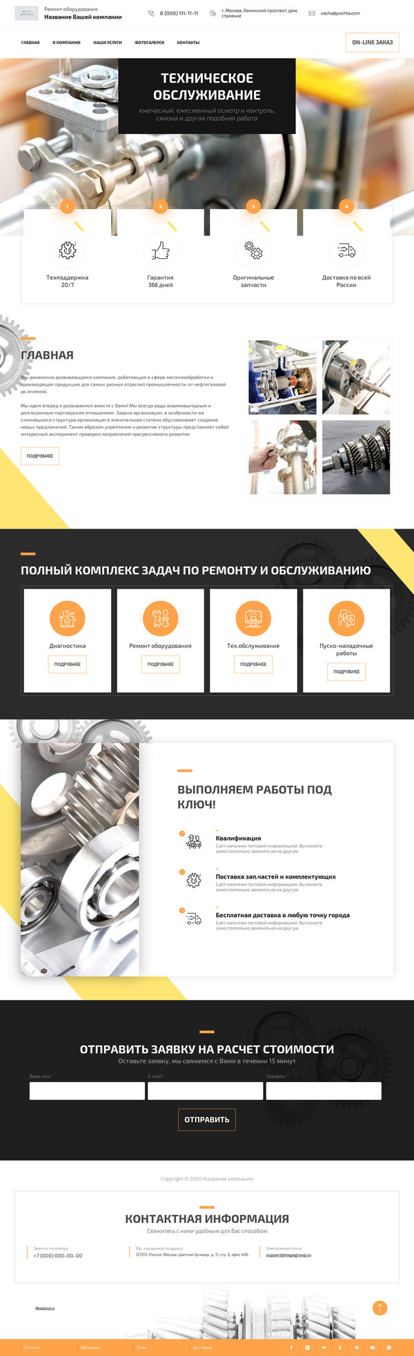 Дизайн № 82778
