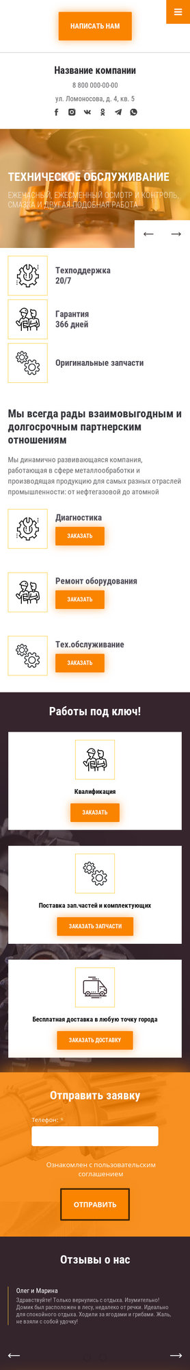Мобильная версия дизайна № 82828