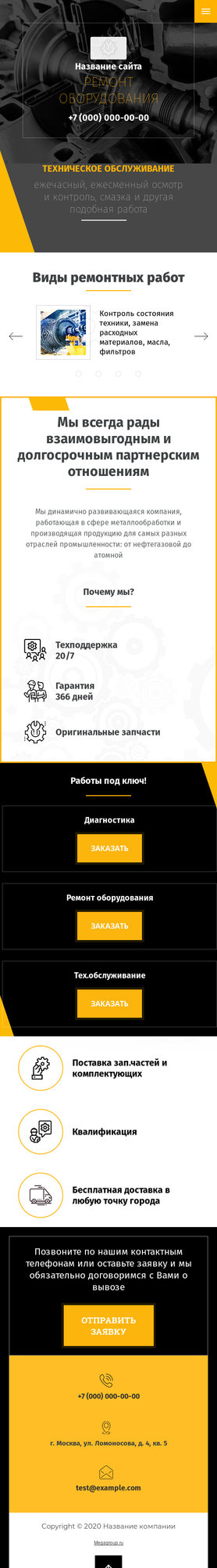 Мобильная версия дизайна № 82897