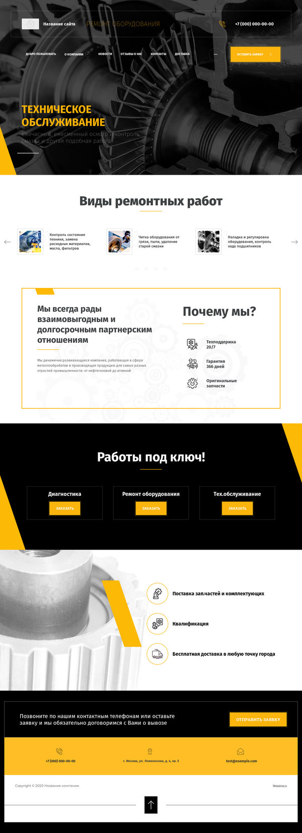 Дизайн № 82897
