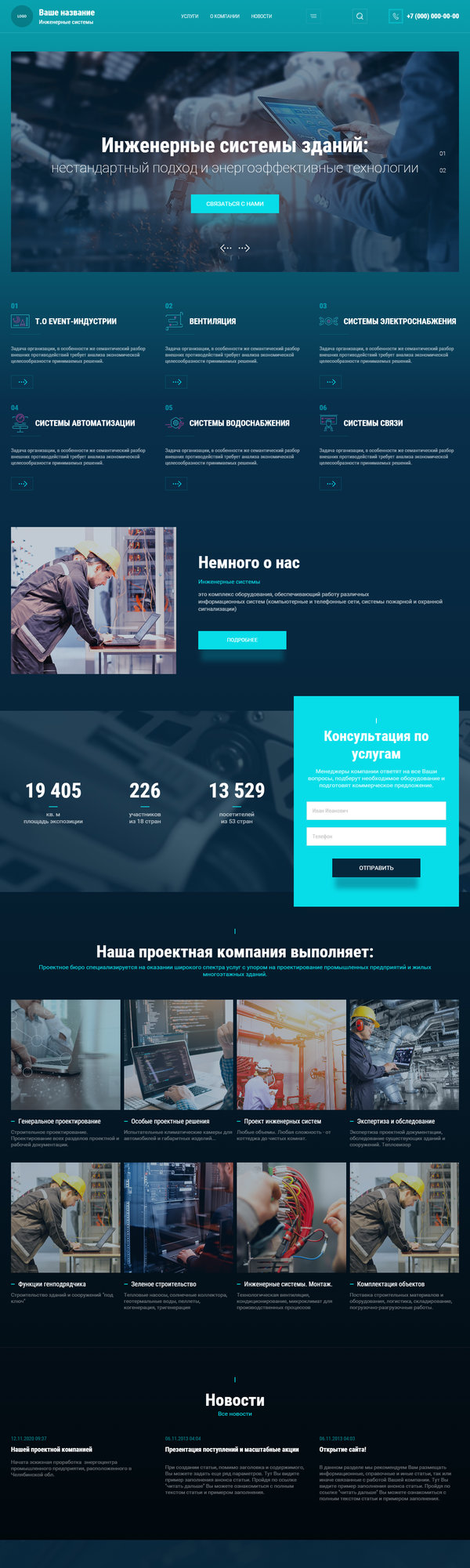 Дизайн № 82920