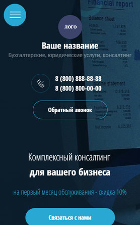 Мобильная версия дизайна № 82946