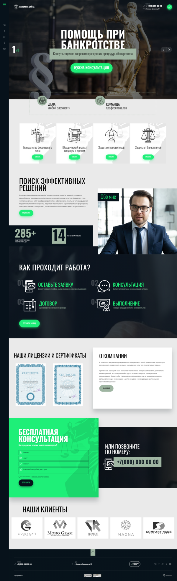 Дизайн № 83108