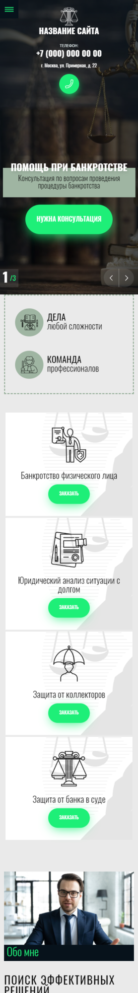 Мобильная версия дизайна № 83108