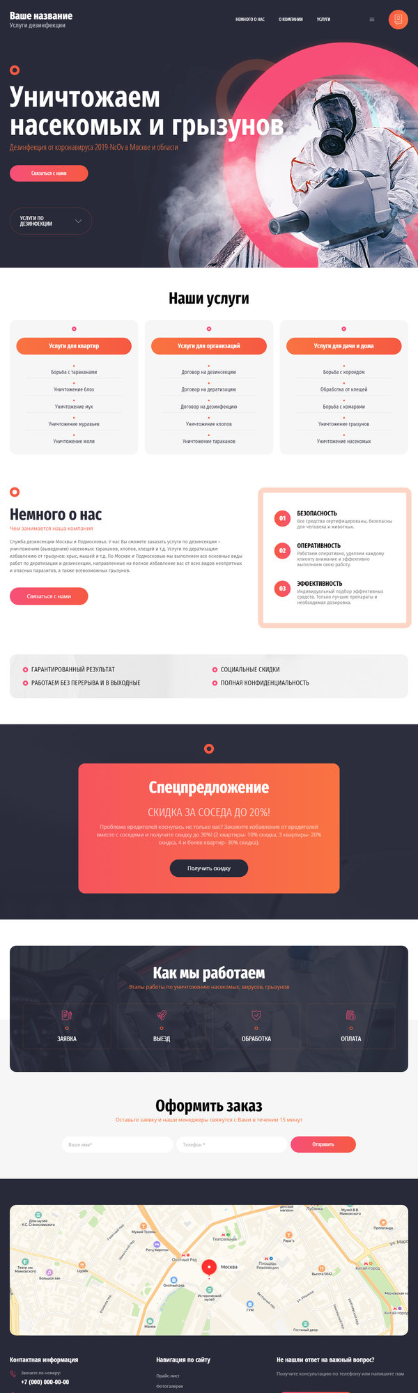 Дизайн № 83123