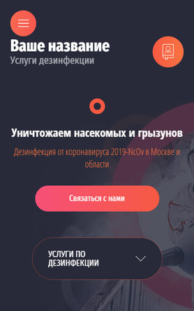 Мобильная версия дизайна № 83123