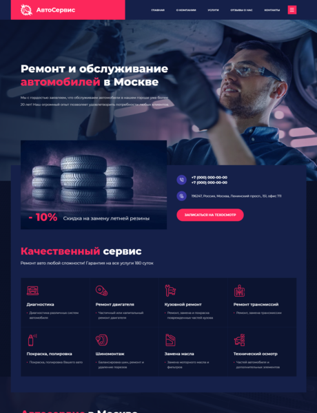 Дизайн № 83028