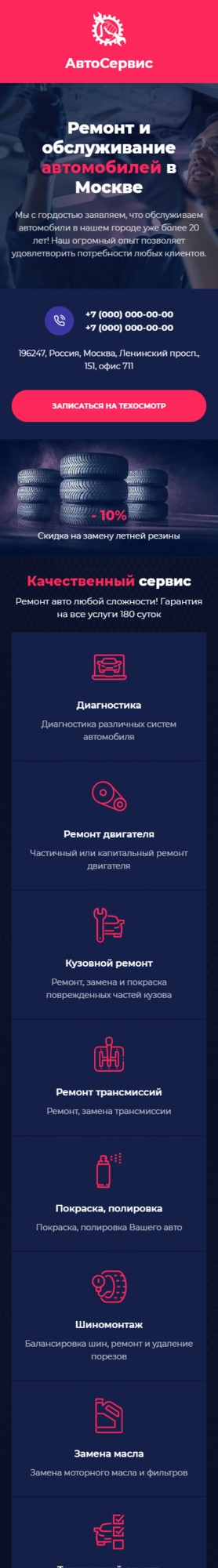 Мобильная версия дизайна № 83028