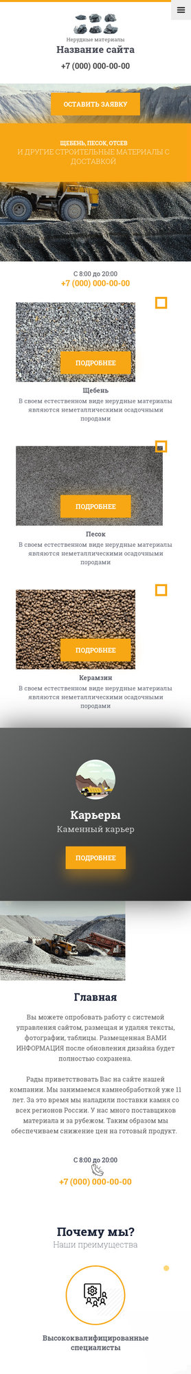 Мобильная версия дизайна № 83196