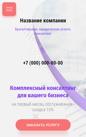 Мобильная версия дизайна № 83177