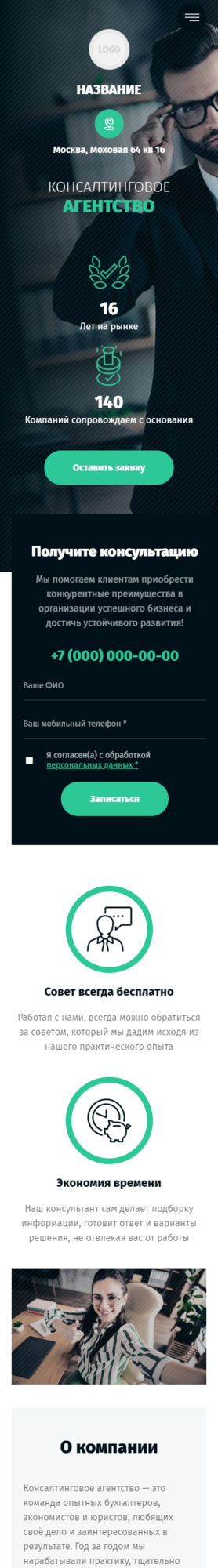 Мобильная версия дизайна № 83244