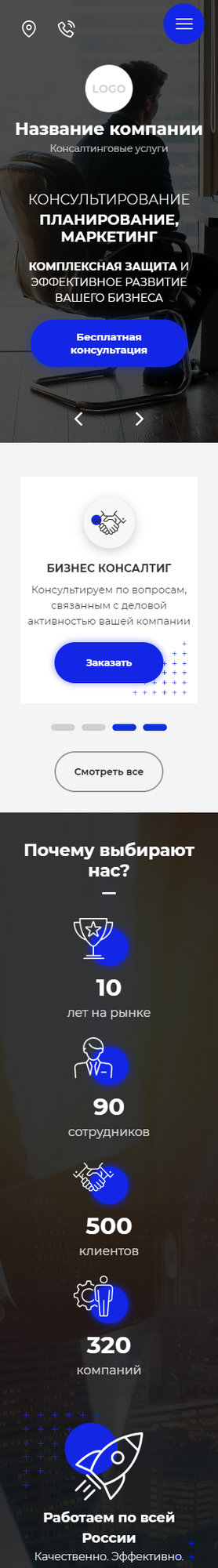 Мобильная версия дизайна № 83260