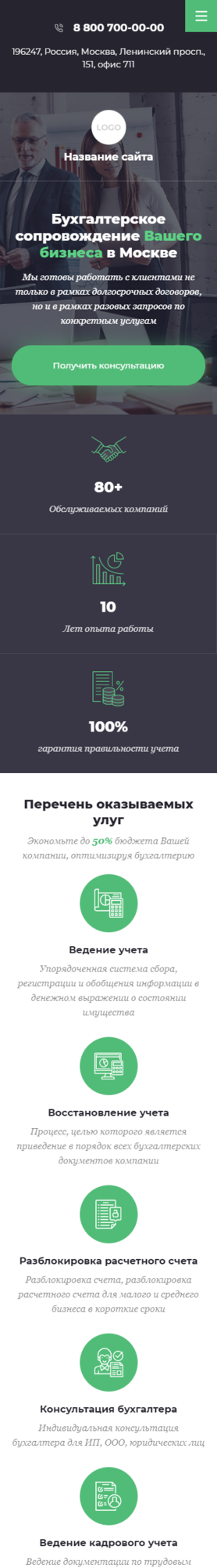 Мобильная версия дизайна № 83331