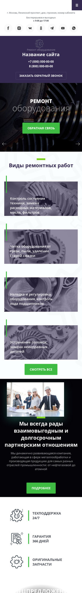 Мобильная версия дизайна № 83460