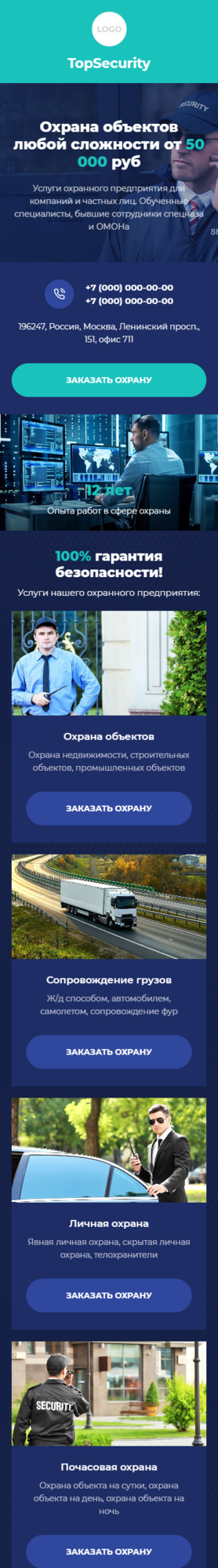 Мобильная версия дизайна № 83373