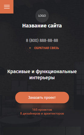 Мобильная версия дизайна № 83438