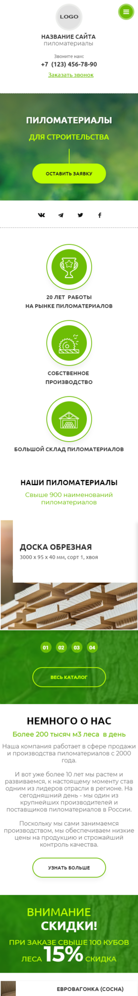 Мобильная версия дизайна № 83471