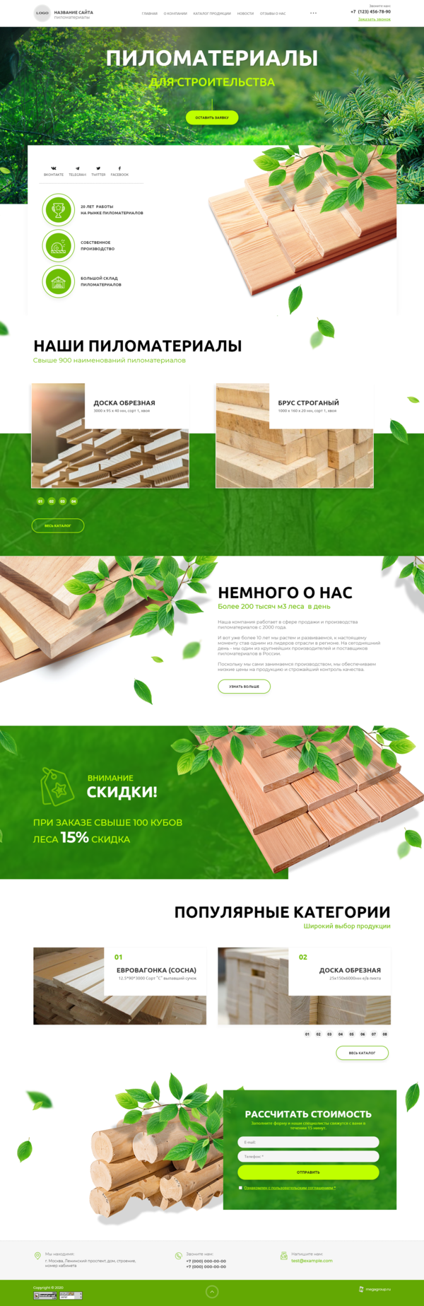Дизайн № 83471