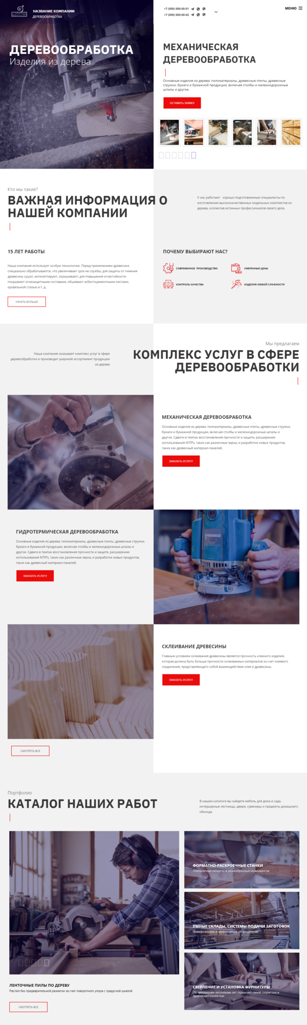 Дизайн № 83521