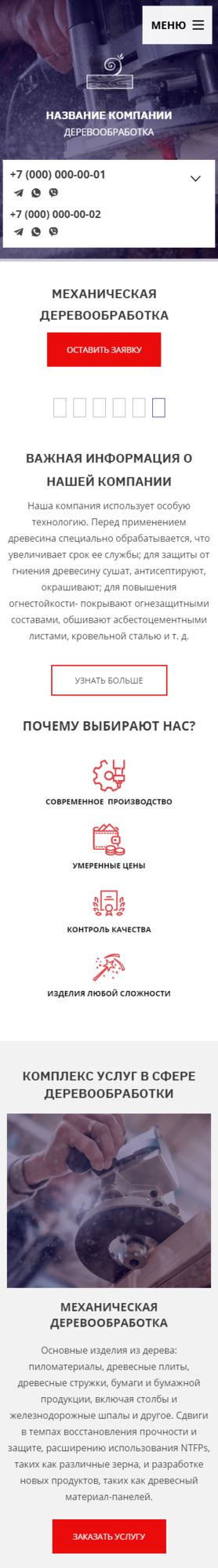 Мобильная версия дизайна № 83521