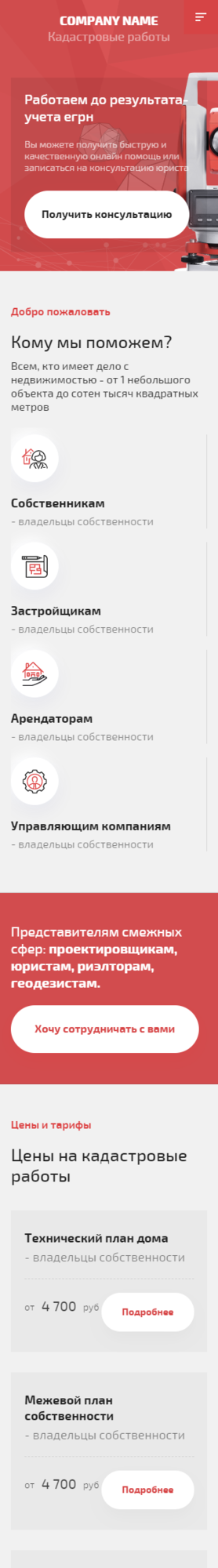 Мобильная версия дизайна № 83626