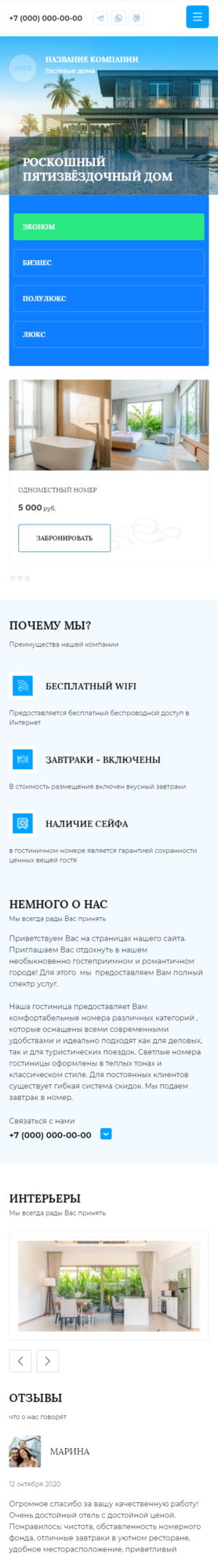 Мобильная версия дизайна № 84498