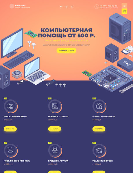 Дизайн № 83544