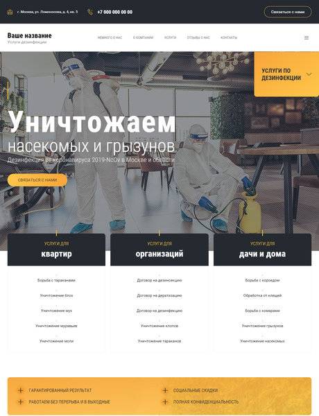 Дизайн № 83510