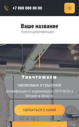 Мобильная версия дизайна № 83510