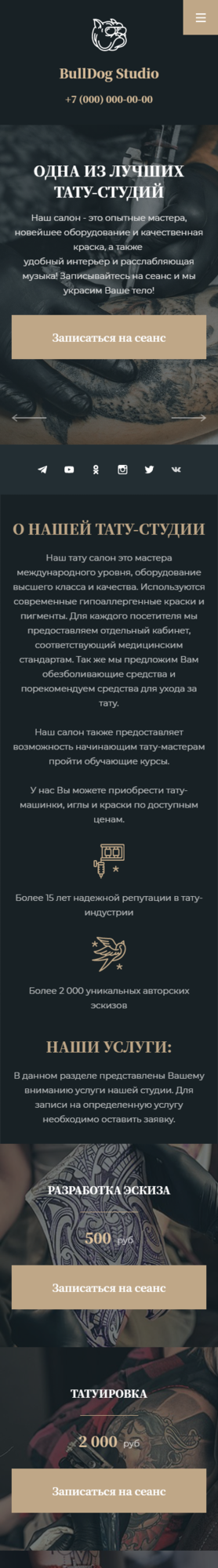 Готовый Сайт-Бизнес № 2976895 - Тату салон (Мобильная версия)