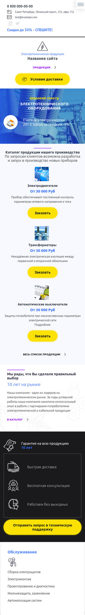 Мобильная версия дизайна № 83676