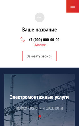 Мобильная версия дизайна № 83689