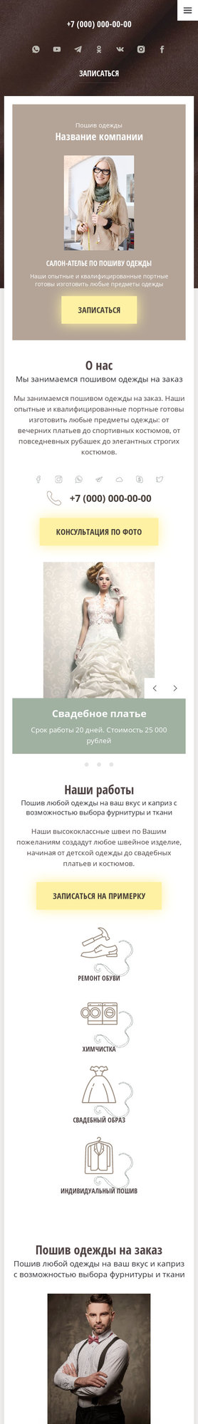 Мобильная версия дизайна № 83711
