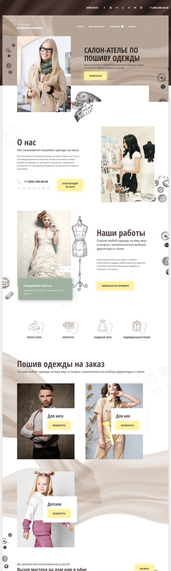 Дизайн № 83711