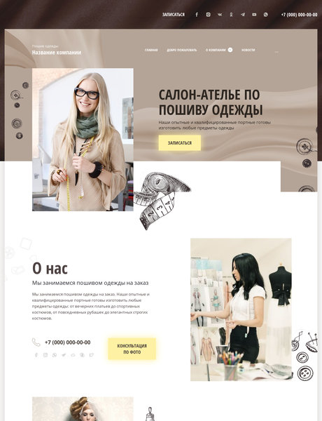 Дизайн № 83711