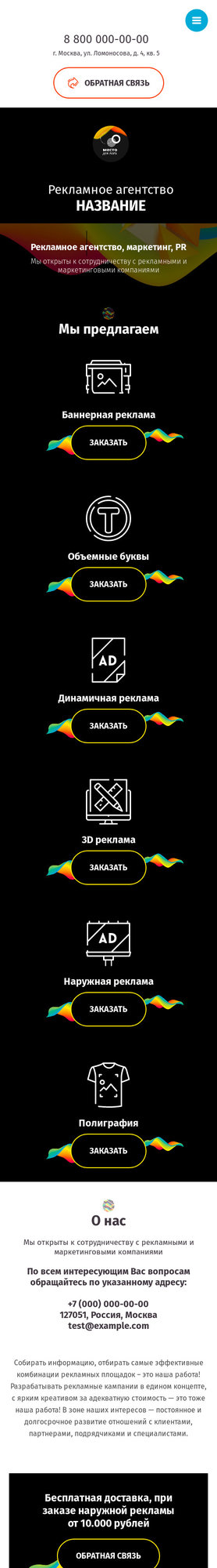 Мобильная версия дизайна № 83730