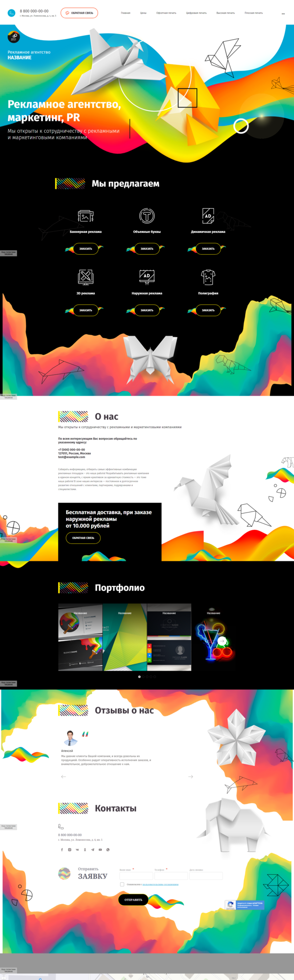 Дизайн № 83730